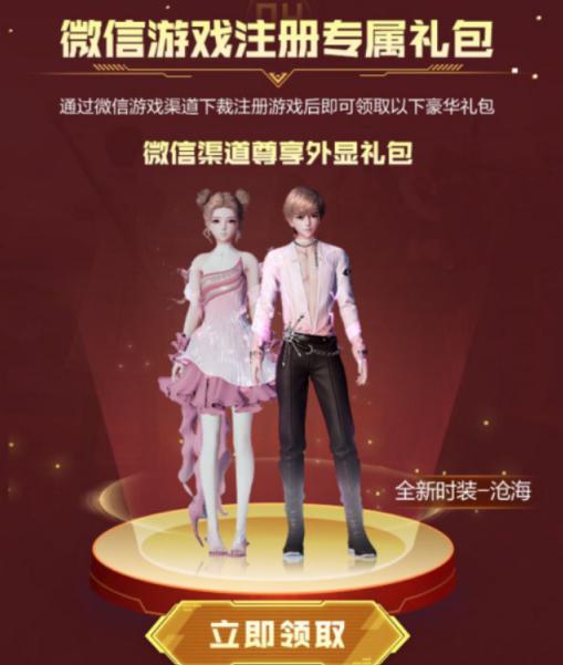 诺亚之心沧海鲸吟套装获取方法