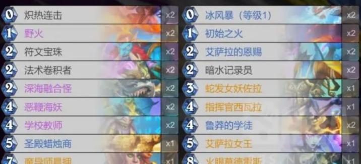 炉石传说纳迦火冲法卡组攻略