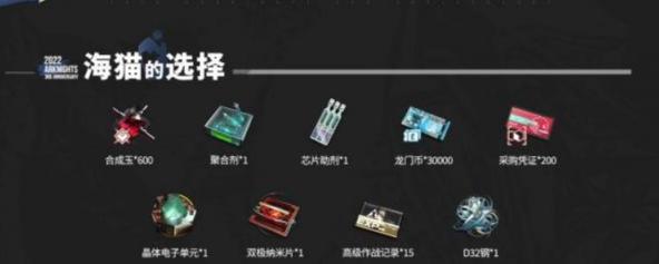 明日方舟三周年兑换码分享