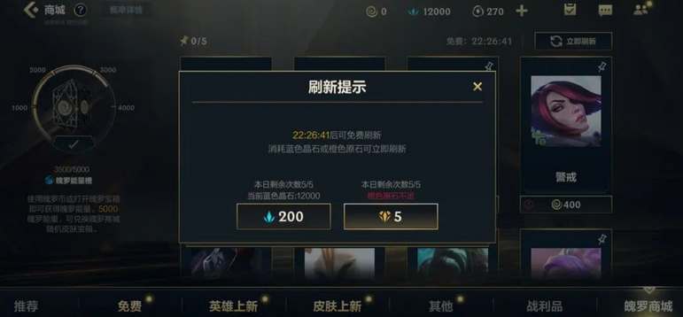 英雄联盟手游魄罗商店奖池升级攻略