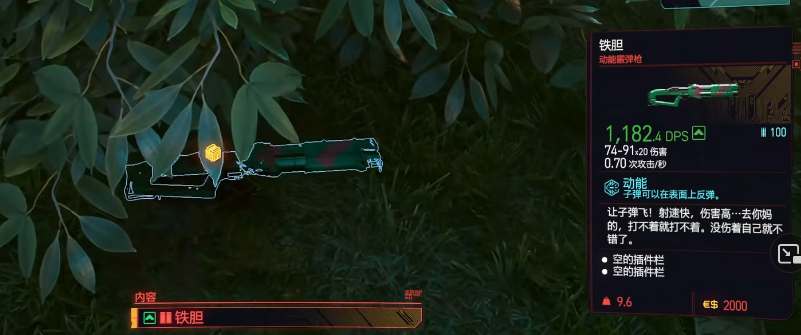 赛博朋克2077瑞贝卡武器获得攻略