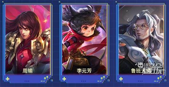 王者荣耀S28战令英雄宝箱奖励一览