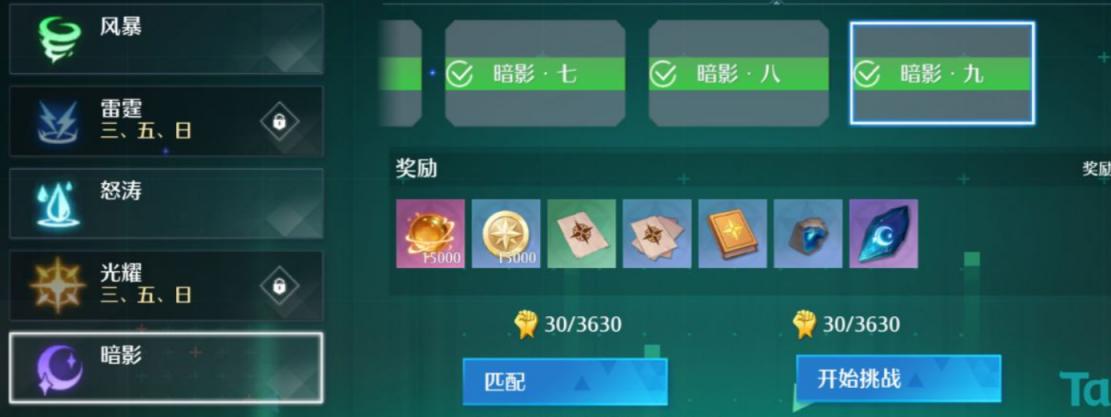 诺亚之心暗影试炼打法攻略