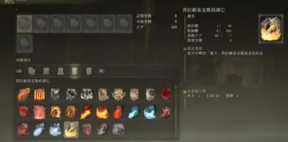 艾尔登法环龙飨教堂只有三个技能解决方法