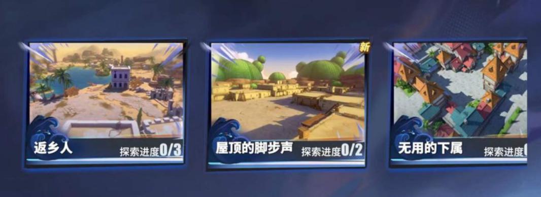 航海王热血航线无尽探索活动攻略