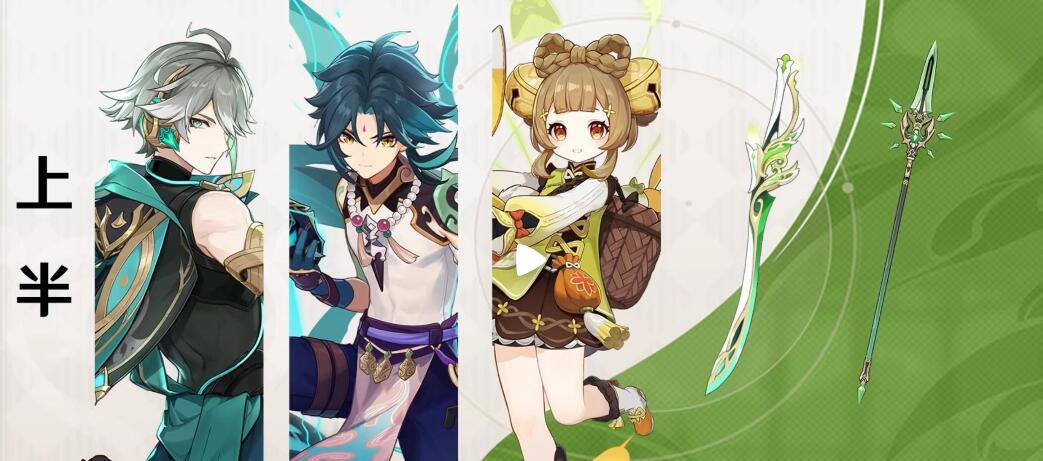 原神3.2公子配队攻略