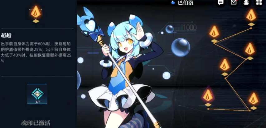 赛尔计划巴伯洛技能强度介绍