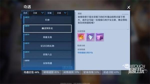 诺亚之心幽灵列车长奇遇攻略