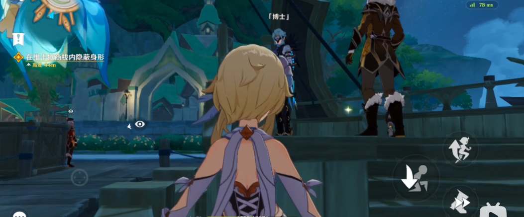 原神3.2隐蔽身形观察博士任务攻略