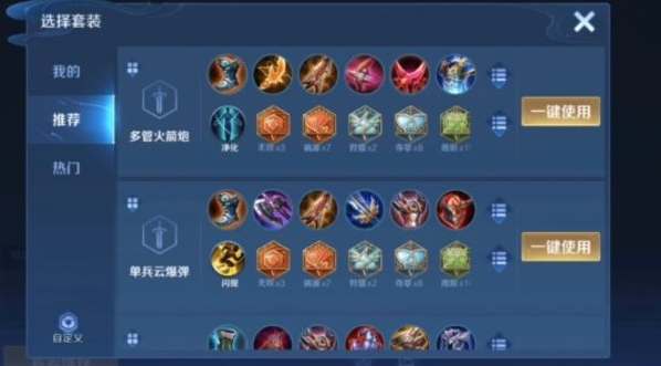 王者荣耀莱西奥出装铭文选择攻略