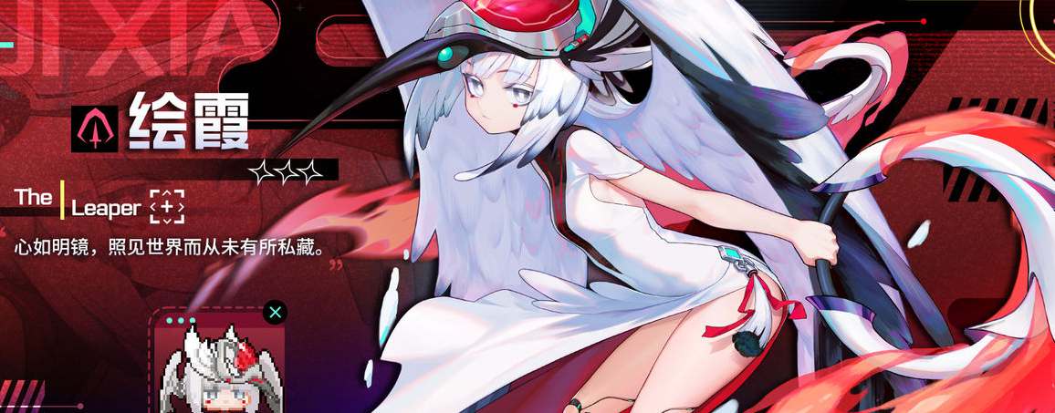 跃迁旅人绘霞获得方法