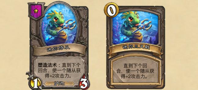 炉石传说塑造法术效果介绍