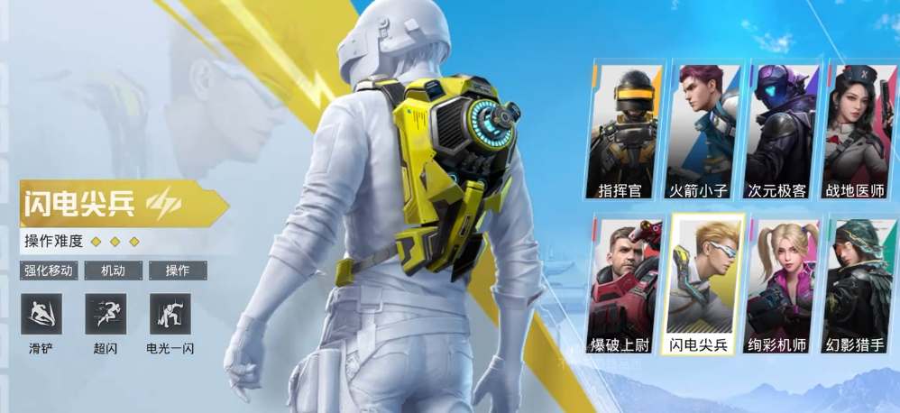 和平精英超体对抗闪电尖兵滑铲操作攻略