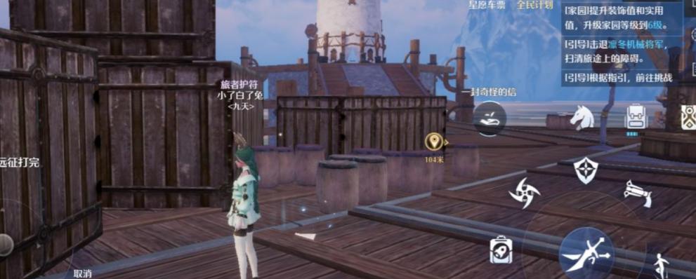 诺亚之心埃弗拉的信任务流程