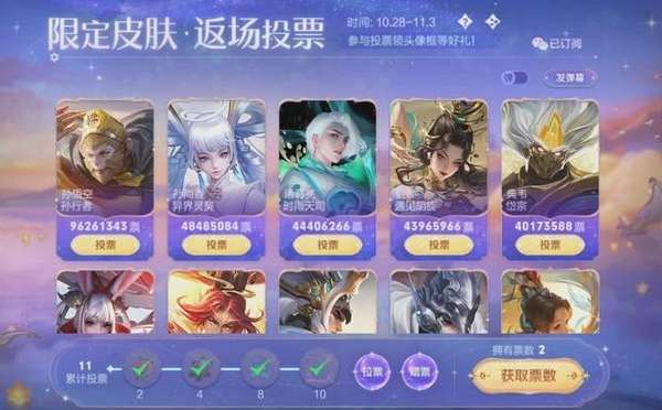 王者荣耀七周年返场皮肤最终名单