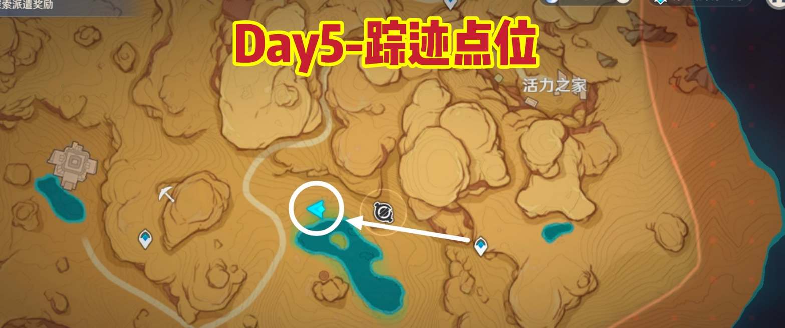 原神寻找未来星5任务攻略