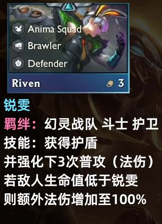 云顶之弈s8瑞雯技能强化介绍