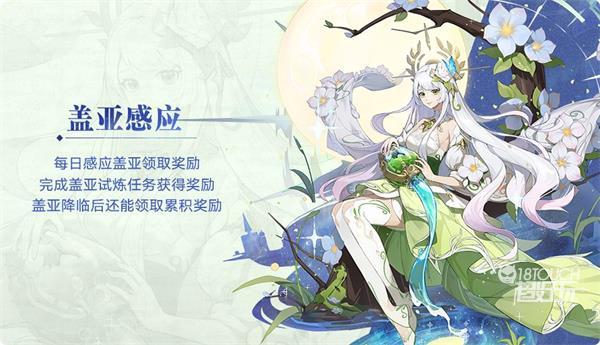 奥拉星手游盖亚感应活动全攻略