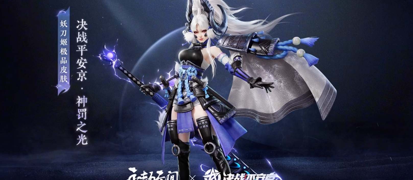 永劫无间神罚之光皮肤价格一览