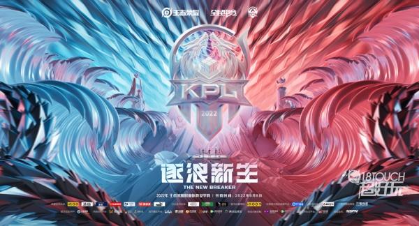 KPL夏季赛主题曲We are the kings歌词一览