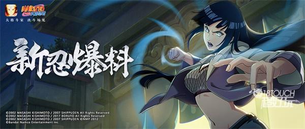 火影忍者手游日向雏田忍者之路技能一览