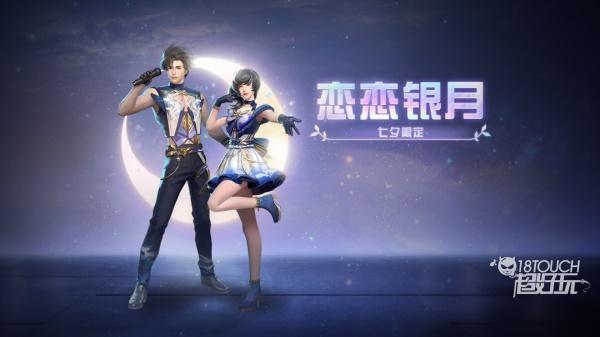 明日之后恋恋银月时装价格一览