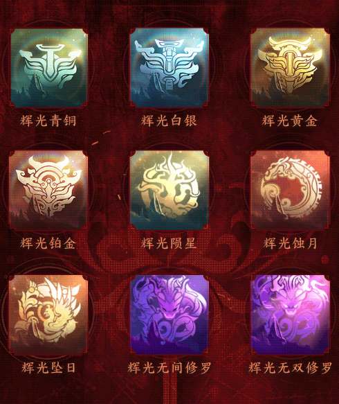 永劫无间辉光赛季结束时间介绍