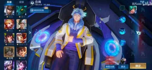 王者荣耀庄周新皮肤天秀幻梦上线时间一览