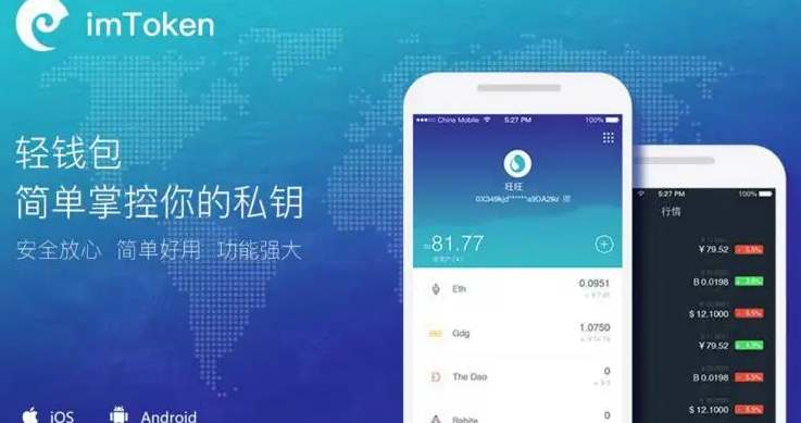 imtoken钱包可以存什么币
