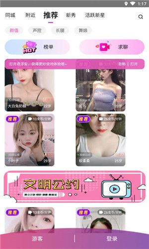 小妲己交友app-小妲己交友v1.0.0最新版 