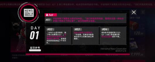 崩坏星穹铁道模拟市场活动如何参与 崩坏星穹铁道模拟市场活动参与方法