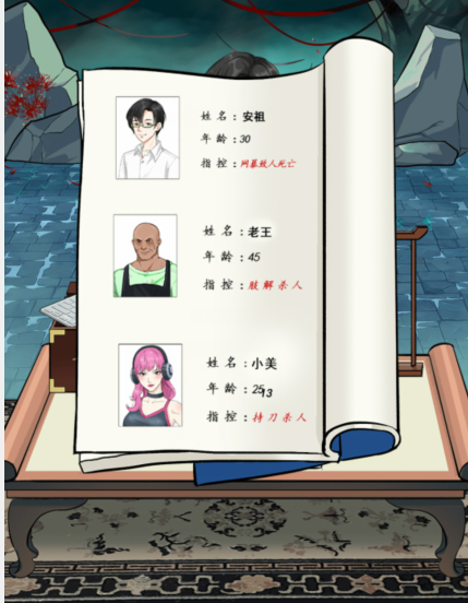 整个活吧地府判官怎么过整个活吧地府判官让罪人得到应有的结局通关攻略