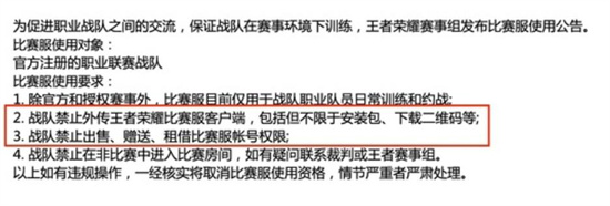 王者荣耀比赛服账号怎么弄2022-王者荣耀比赛服账号申请流程介绍