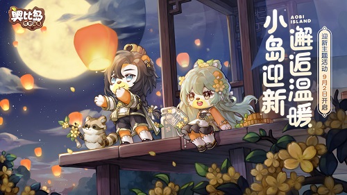 奥比岛梦想国度满月节活动 满月节活动全新时装一览