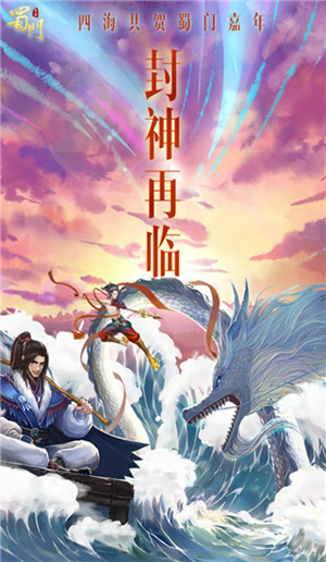 蜀门手游哪个职业厉害 蜀门手游职业介绍