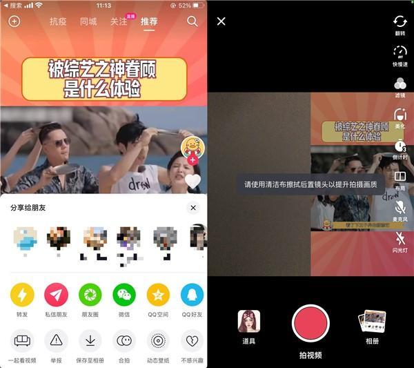 抖音怎么合拍别人的视频?抖音合拍别人视频的步骤