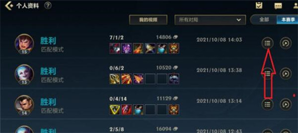 lol手游战绩怎么查