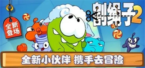 割绳子2沙漠大坝怎么过 割绳子2沙漠大坝攻略