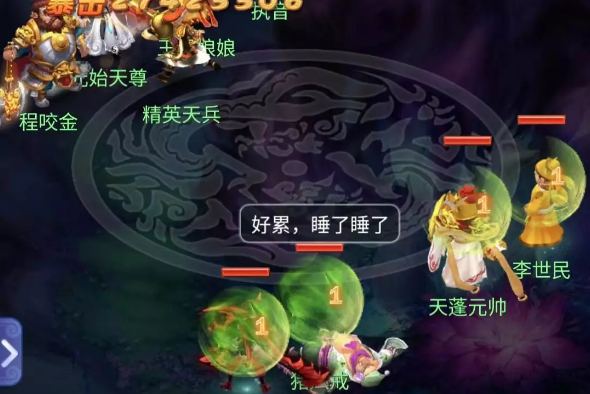 梦幻西游网页版元始天尊怎么打梦幻西游网页版元始天尊攻略详解