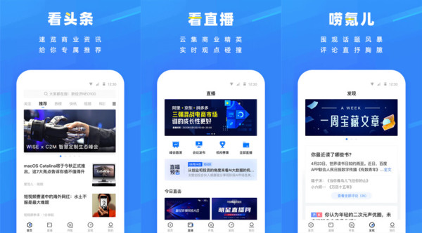 36氪app：一个最具影响力的创业服务平台