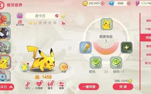 口袋觉醒小智版皮卡丘怎么获得 口袋觉醒小智版皮卡丘获取攻略