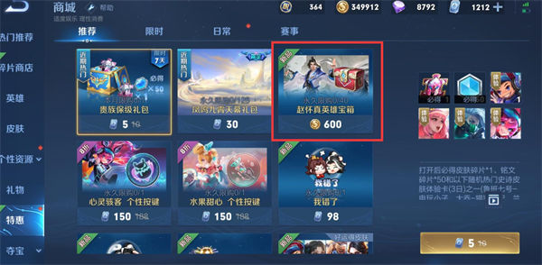 王者荣耀赵怀真怎么获得-王者荣耀赵怀真获取方式一览