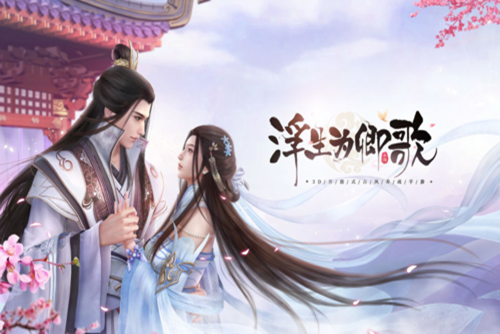 浮生为卿歌兑换码2023 浮生为卿歌最新兑换码