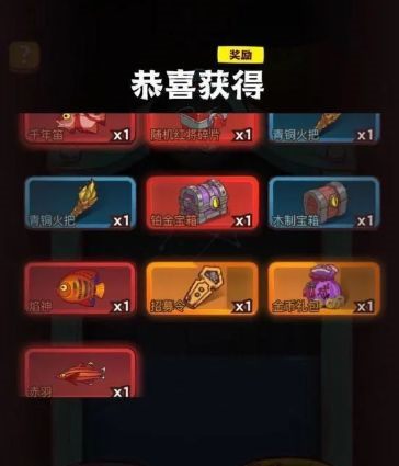 咸鱼之王红鱼怎么获得咸鱼之王高概率红鱼必出指南