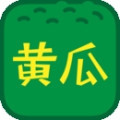 黄瓜视频APP下载安装无限看安卓:观影功能几乎不受限。网友:真开心!