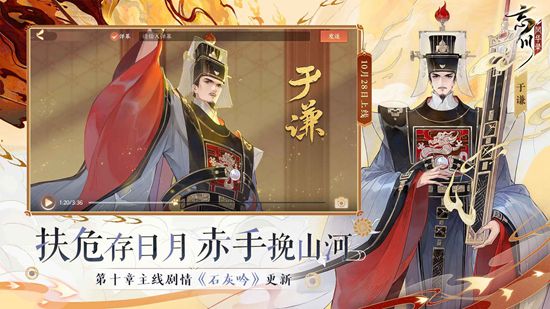 忘川风华录鱼玄机灵器如何搭配 忘川风华录鱼玄机灵器攻略