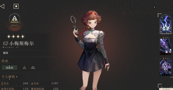 重返未来1999小梅斯梅尔技能是什么重返未来1999小梅斯梅尔技能介绍