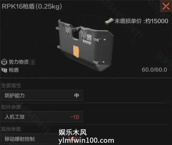 暗区突围rpk16枪盾怎么样-暗区突围rpk16枪盾配件介绍