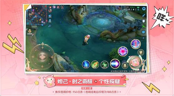 王者荣耀妲己时之奇旅怎么获取-王者荣耀妲己时之奇旅价格一览