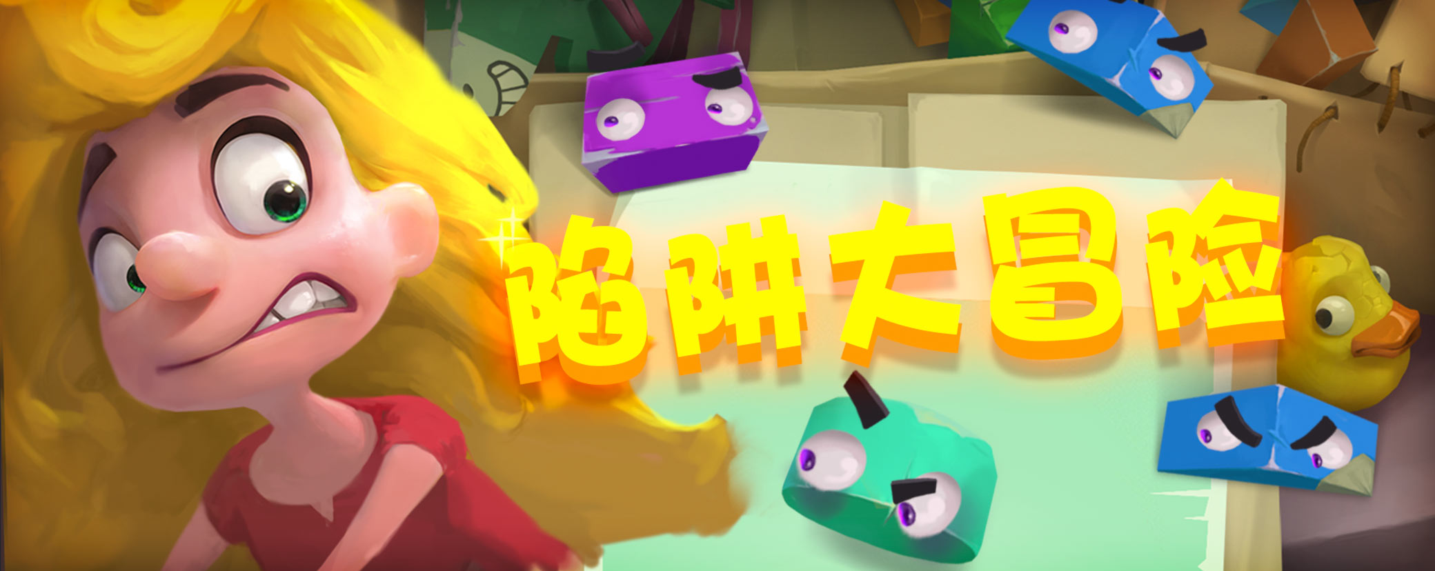 陷阱大冒险手游：一款拥有不错创新点的动作手游